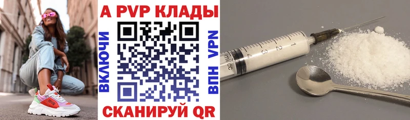 A-PVP Crystall  Купить  Ермолино 