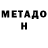Первитин Декстрометамфетамин 99.9% Xeri Potxer