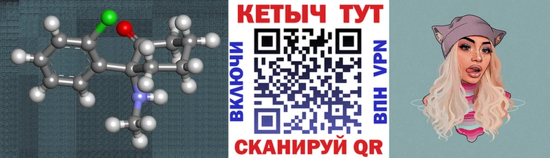 Кетамин ketamine  Купить где  Ермолино 