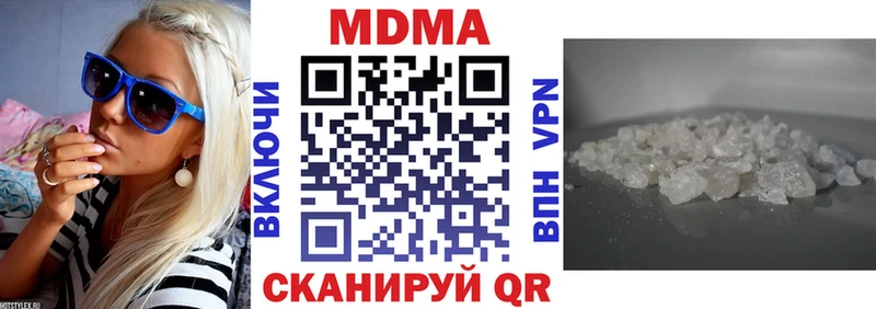 МДМА crystal  Купить  Ермолино 