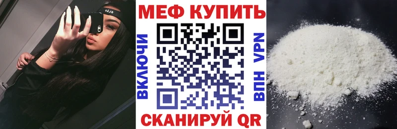 МЯУ-МЯУ mephedrone  Купить  Ермолино 