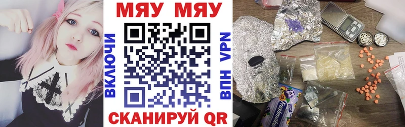 Меф мяу мяу мука Ермолино
