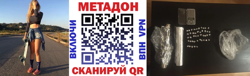 МЕТАДОН белоснежный  Купить где  Ермолино 