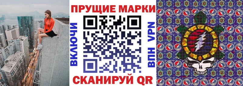 Наркотические марки 1,8мг  Купить  Ермолино 